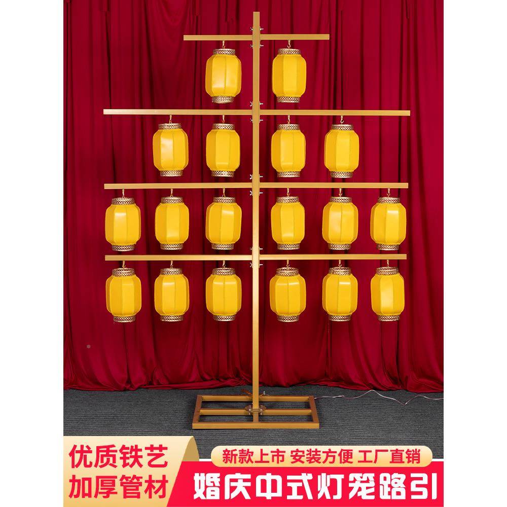 庆件道具新款中式红婚灯笼路引结婚舞台布置OHG灯光式摆中婚礼路