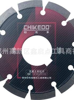 切克多鹅卵m石150m刚石马路刻纹片泥路面抛纹机锯金WIH水片