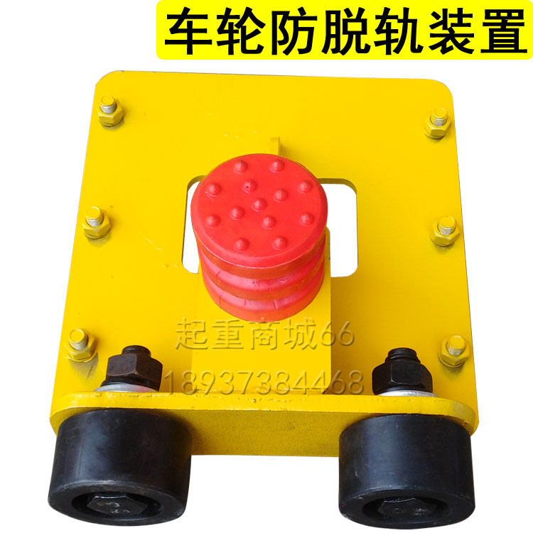 龙门吊端梁轮防出轨装置2t3T5吨10行车轨道轮防啃轨防脱轨器配件