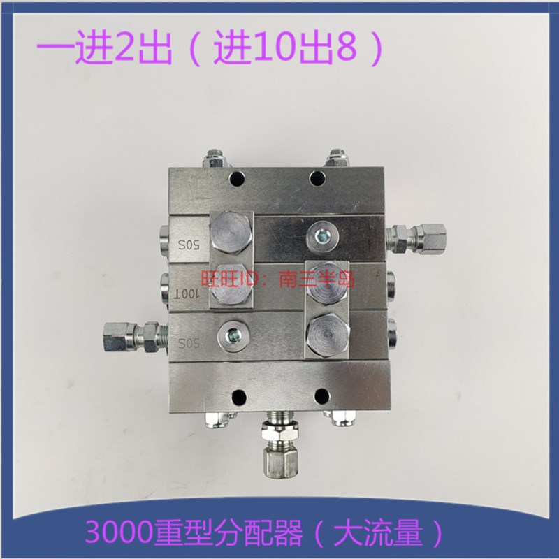 3000单线递进式分配器重工干油分配阀一进2个润滑点黄油分油器