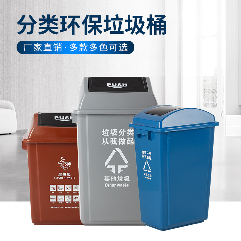 垃圾分类垃圾桶大号塑料带盖室内户外上海干湿分离垃圾可回收其他图片
