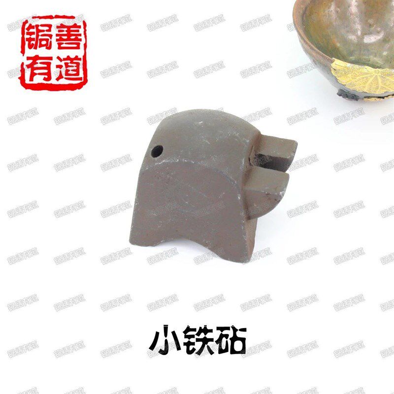 锔瓷工具打金银铁老式铁砧子老式打铁工具砧铁小炉匠铁匠工具