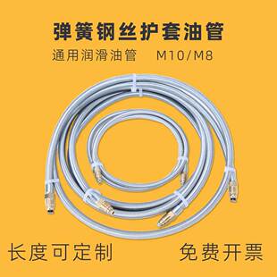 弹簧钢丝护套油管4mm6mmM8M10软管机床冲床雕刻机润滑尼龙油管气