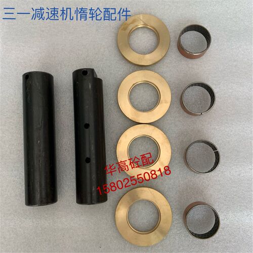 SY泵车减速机 索特减速机惰轮销轴 铜套 垫片 齿轮20齿泵车配件