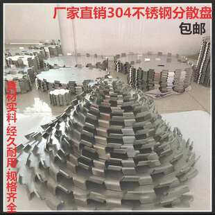 304不锈钢分散盘分散浆分散叶片搅拌盘分散机分散盘分散机配件