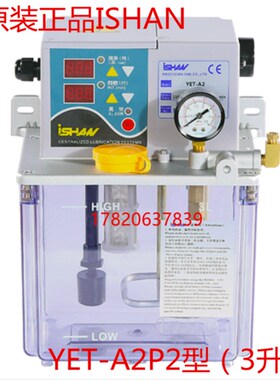 裕祥YET-A2型 电动润滑泵/润滑油泵/全自动润滑泵/机床润滑泵 3L