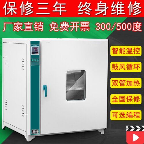 前后开门猪场烘箱电热鼓风恒温干燥箱工业小型高温消毒烤箱烘干机