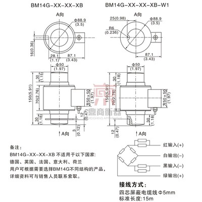 中航BM14G称重传感器