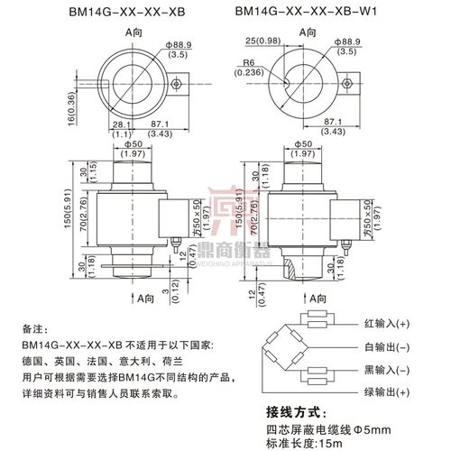 中航BM14G称重传感器