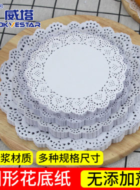 5.5寸-12寸披萨吸油纸装饰用纸点心蛋糕油炸食物纸垫圆形花底纸