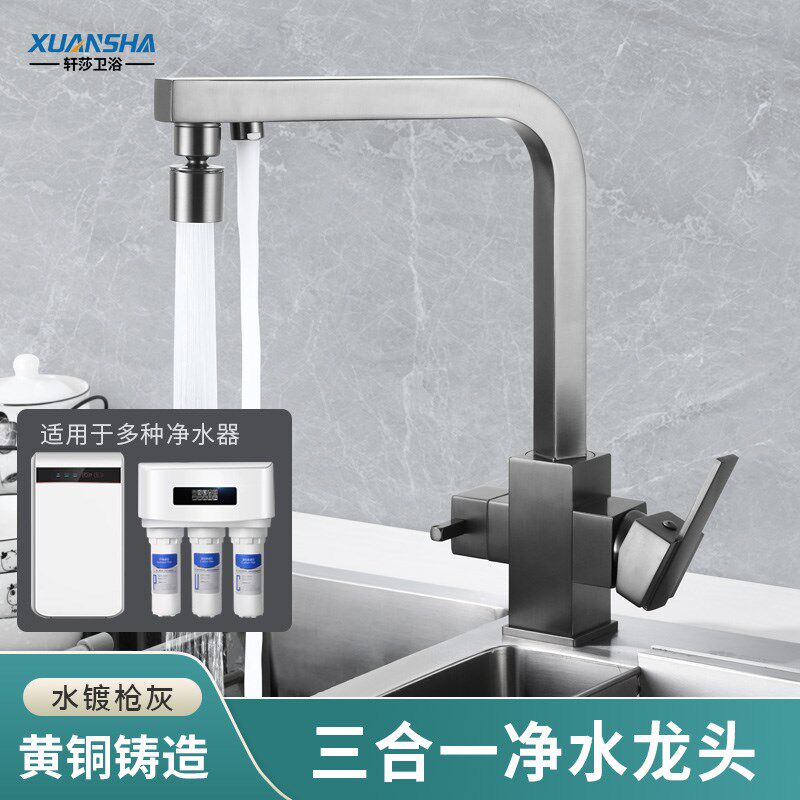 全铜厨房三合一水龙头冷热洗菜盆直饮净水机专用洗碗纯净水器家用
