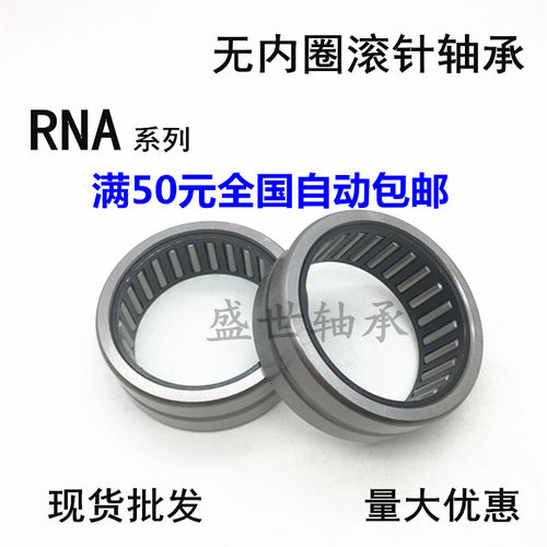 无内圈滚针轴承RNA6913内径72外径90厚度45mm轴承钢材质 进口IKO