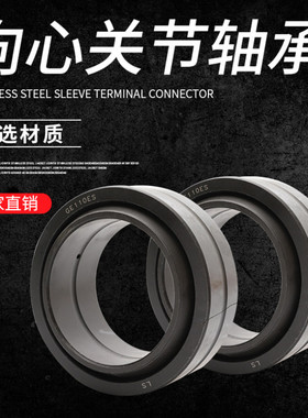 向心关节轴承GEF35ES GEF40ES GEF45ES GEF50ES GEF55ES GEF60ES