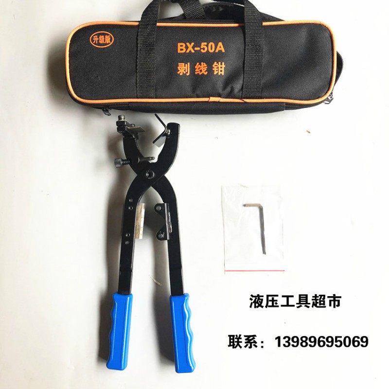 电力高压电缆剥线钳升级款BX-50A手动电线剥皮刀器刀片加厚更耐用