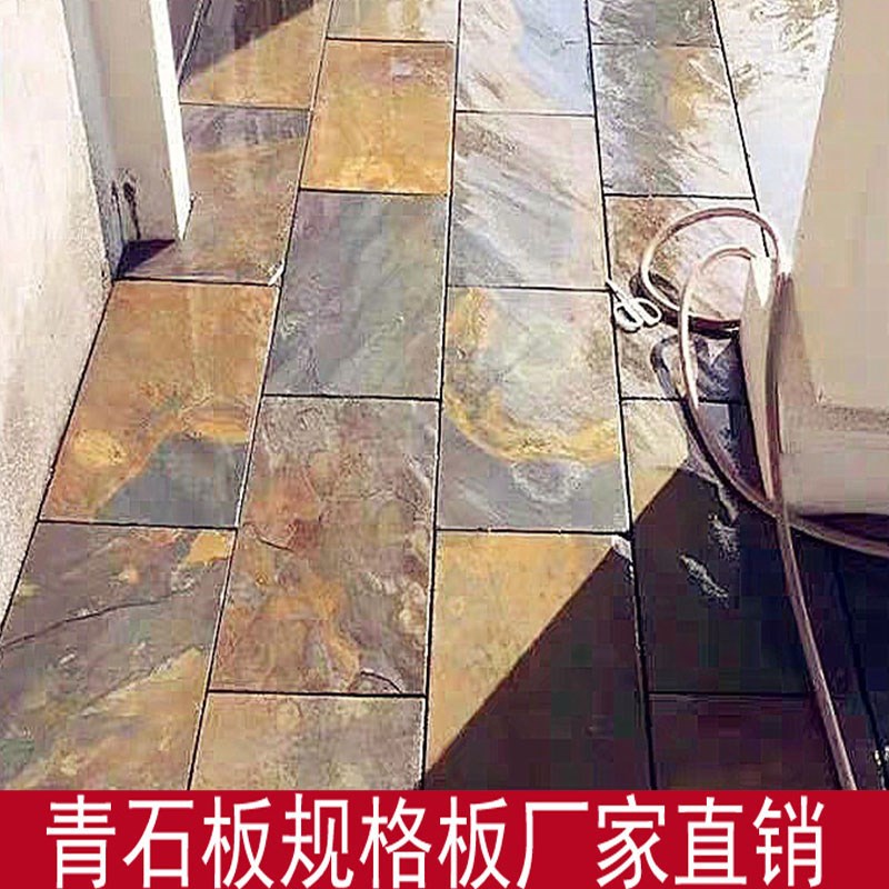 青石板天然铁锈石文化石仿古防滑庭院户外花园别墅露阳台室外地砖