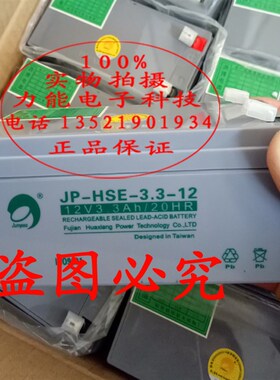 杭州飞繁上海松江云安JB-QB-F1506火灾报警控制器蓄电池 消防主机