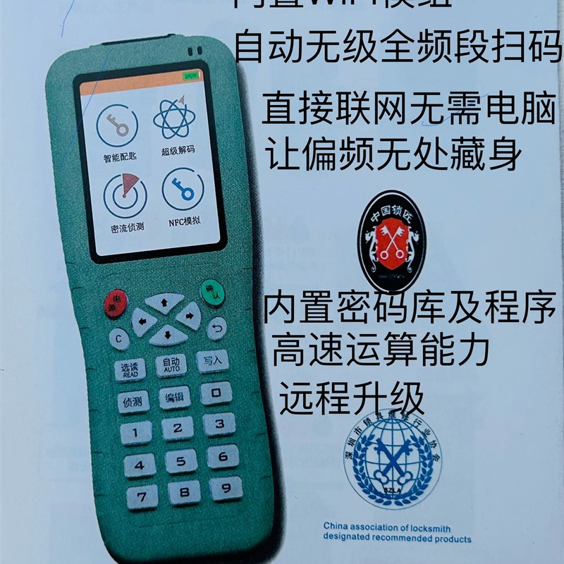 IDIC智能配卡机 ZX-COPY10 电梯卡 门禁卡读写器 WIFI云解密