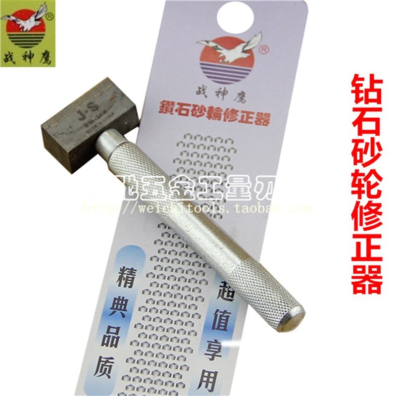 战神鹰特级钻石砂轮修正器 金刚石修整笔 砂轮修整刀 砂轮整形刀,鲜花速递/花卉仿真/绿植园艺,水枪,淘宝优惠券,粉丝福利购,淘宝优惠卷