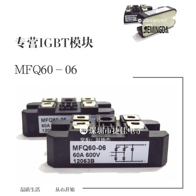 MFQ60A600V MFQ60-06 MFQ60-6 MFQ60-600 MFQ100-16 MT/DF60-06