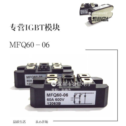 MFQ60A600V MFQ60-06 MFQ60-6 MFQ60-600 MFQ100-16 MT/DF60-06 - 封面