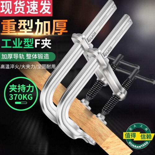 厂价直销工业级加厚f夹子木工c形夹紧器快速固定g字F夹具夹钳工具