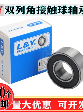 双列角接触球轴承3908 3909 3910 3911 3912 3913 3914 3915A-2RS