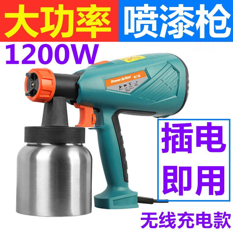 充电大功率电动手提式喷漆枪涂喷油漆设备神器机全自动乳胶漆小型