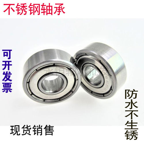 不锈钢轴承MR104ZZ