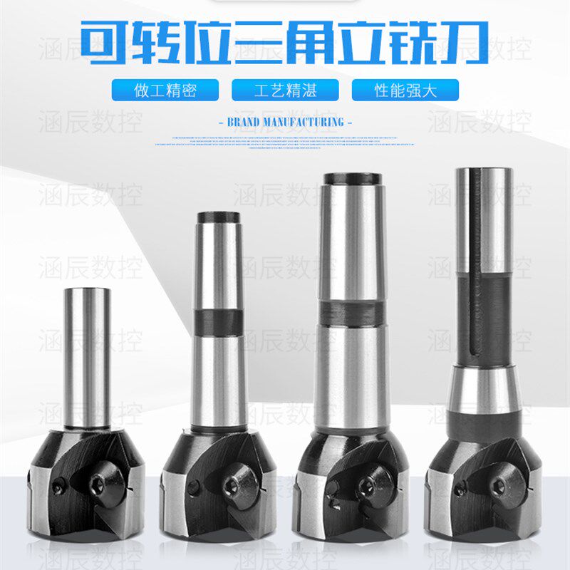 可转位三角立铣刀莫氏号3号 4号 R8柄三角刀片锥柄倒角刀铣刀盘