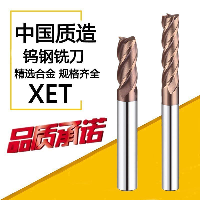 55度XET整体合金钨钢涂层4刃铣刀13 13.5 14 14.5 15 15.5mm加长