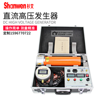直流高压发生器 变压器 发电机直流耐压测试仪60KV 2mA 电力电缆