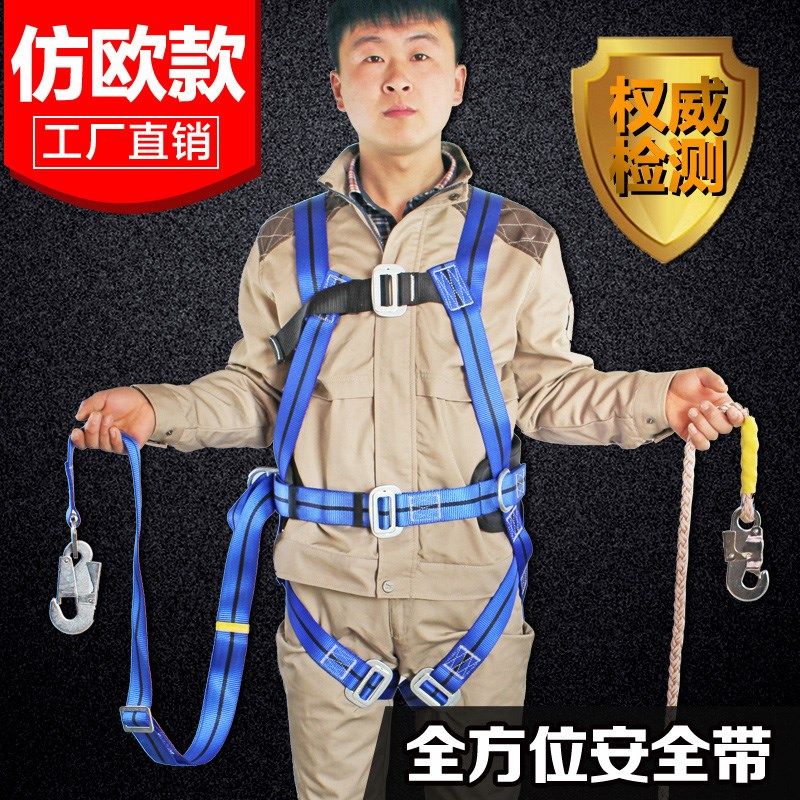 正品全身式电工安全带高空作业安装空调安全带坠落防护腰带大板钩