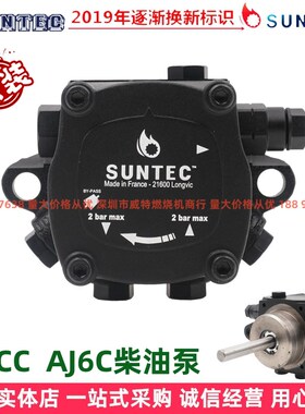 燃烧机配件轻油柴油泵AJ6ACAJ6CC法国桑泰克全新进口燃烧器齿轮泵
