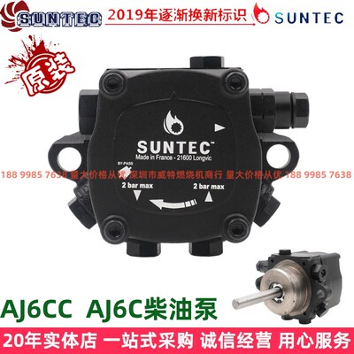 燃烧机配件轻油柴油泵AJ6ACAJ6CC法国桑泰克全新进口燃烧器齿轮泵