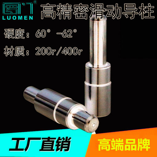 滑动宁波市SGP碳钢中国大陆浙江省直径35导套 冲模导柱5 38 40