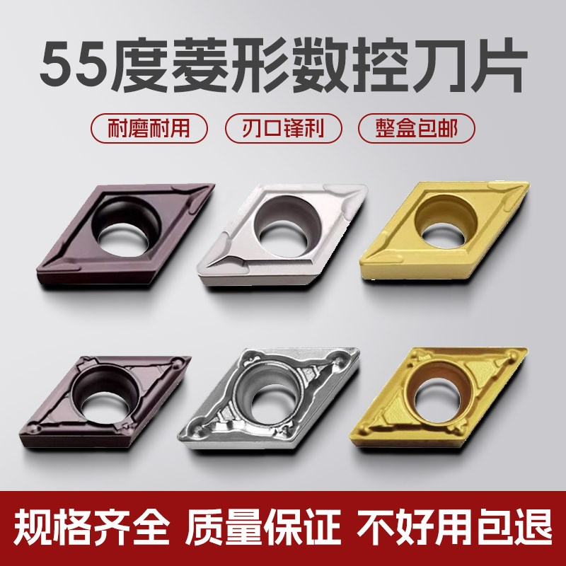 数控刀片DCMT070204 02 08MV FL15TF FL2525 11T304 302 308耐磨