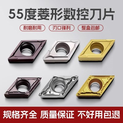 数控刀片DCMT070204 02 08MV FL15TF FL2525 11T304 302 308耐磨