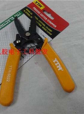 多功能剥线钳 YTH-5022 0.5-1.6mm 多用剥线钳/ 剥皮钳刀断线钳