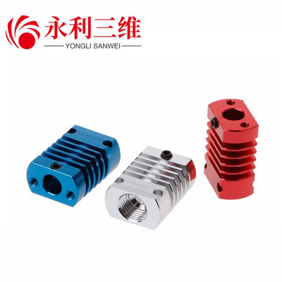 3D打印机 配件 挤出机 MK10 E3DV6 散热铝块 散热器 CR8散热管
