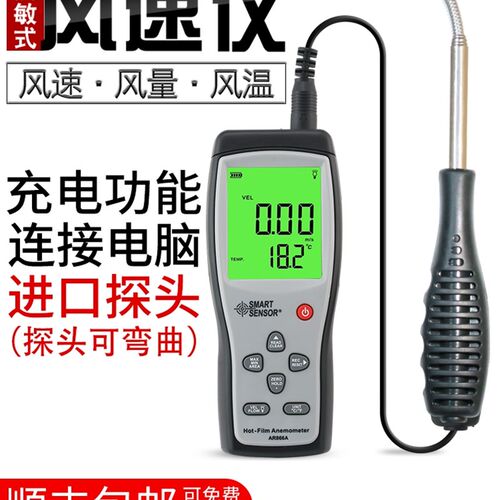 希玛热敏式风速仪手持风速测量仪高精度测风仪风量计测试仪AR866A
