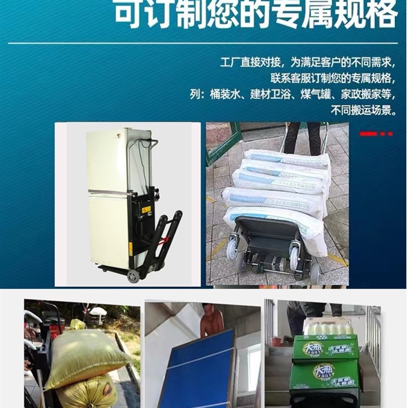 静音电动爬楼机搬运车可折叠履带式爬楼神器上下楼爬楼机家电物流
