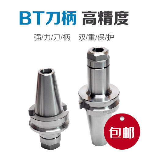 CNC数控刀柄BT304050ER16202532加工中心ER刀柄高精度动平衡