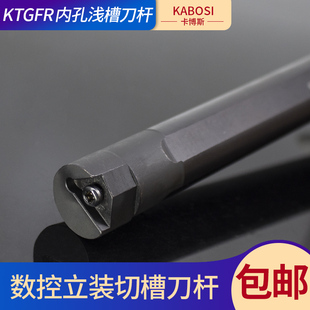 数控内浅槽刀杆 内卡簧内孔S16Q KTGFR16装 TGF32R浅槽刀 车床车刀