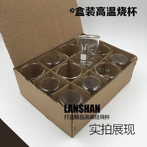 耐高温玻璃烧杯量杯 加厚 盒装包邮25 50 100 200 250 500 1000ml