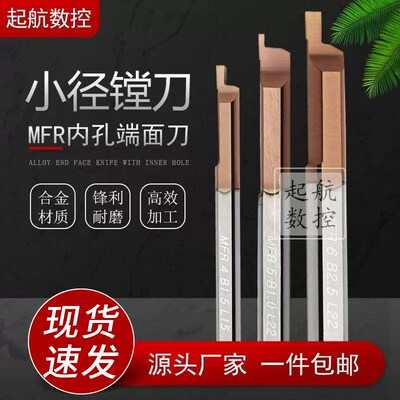 小径整体合金内孔端面槽刀MFR4/5/6B1.0/1.5/2.0/2.5/3.0 L22镗刀
