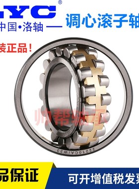 洛阳LYC双列调心滚子轴承23984 23988 23996  K CA CC W33