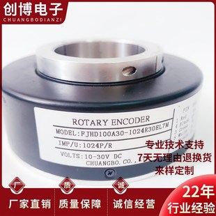 全新FJHD100A30-1024R30EL7M空心轴主机旋转编码器 600R 512R