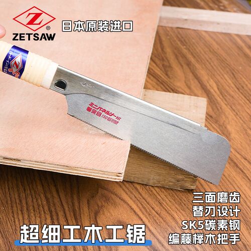 日本冈田木工手锯超细工夹背锯H-240H-150导突目日本原装进口Z牌