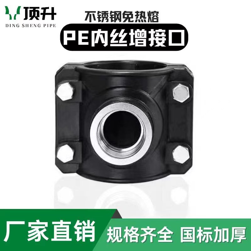 PE管道增接口哈夫节抢修节内丝鞍座配件ppr抢修快接4分6分1寸抱箍,3C数码配件,USB多功能数码宝,淘宝优惠券,粉丝福利购,淘宝优惠卷