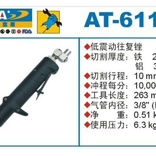 PUMA巨霸气动往复锯AT-6110 减震型气锯气动工具气锯切割机气动往